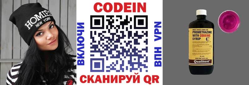 где купить наркоту  Волгодонск  Кодеин напиток Lean (лин) 
