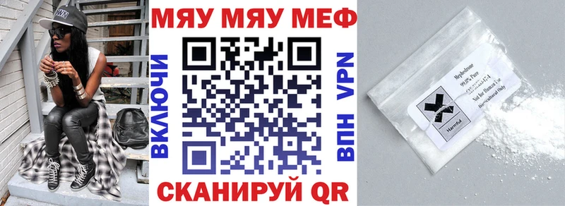 сколько стоит  Волгодонск  МЕФ VHQ 