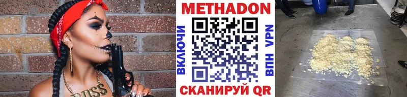 МЕТАДОН methadone  Волгодонск 